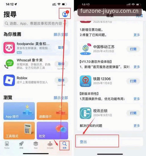九游官方app 九游官方app全面解析:从下载安装到账号登录的实战指南