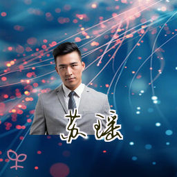 苏瑶